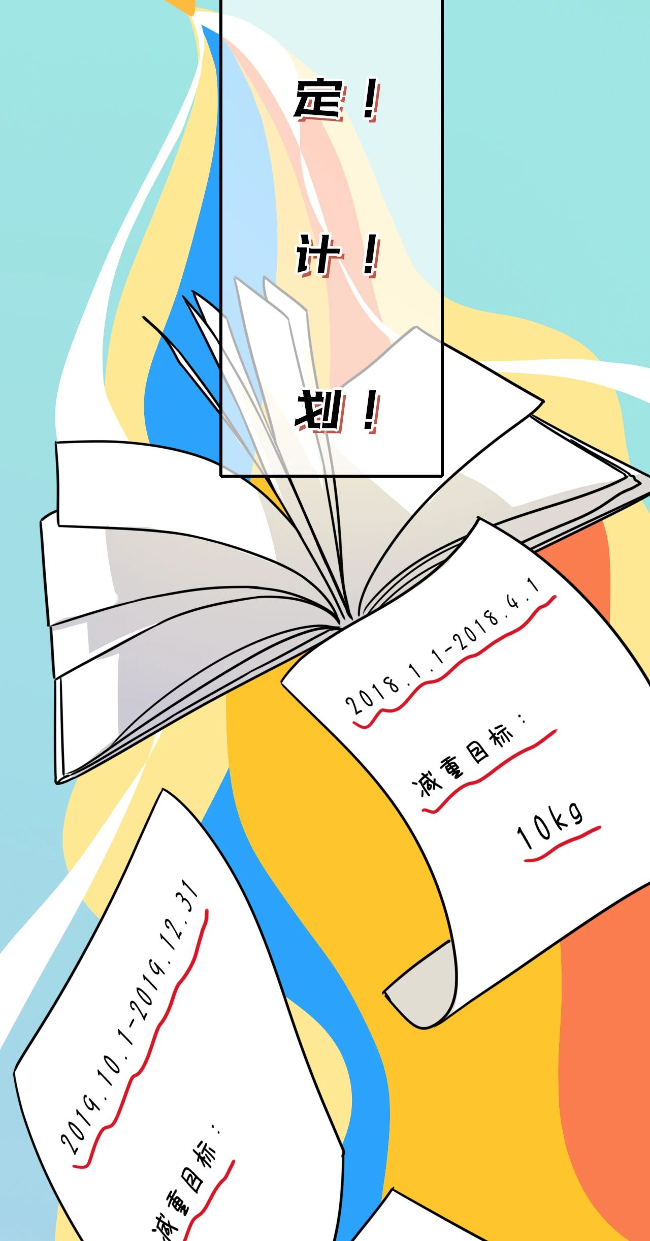 2020体重新标准，你达标了吗？312 / 作者:呆桃 / 帖子ID:271986