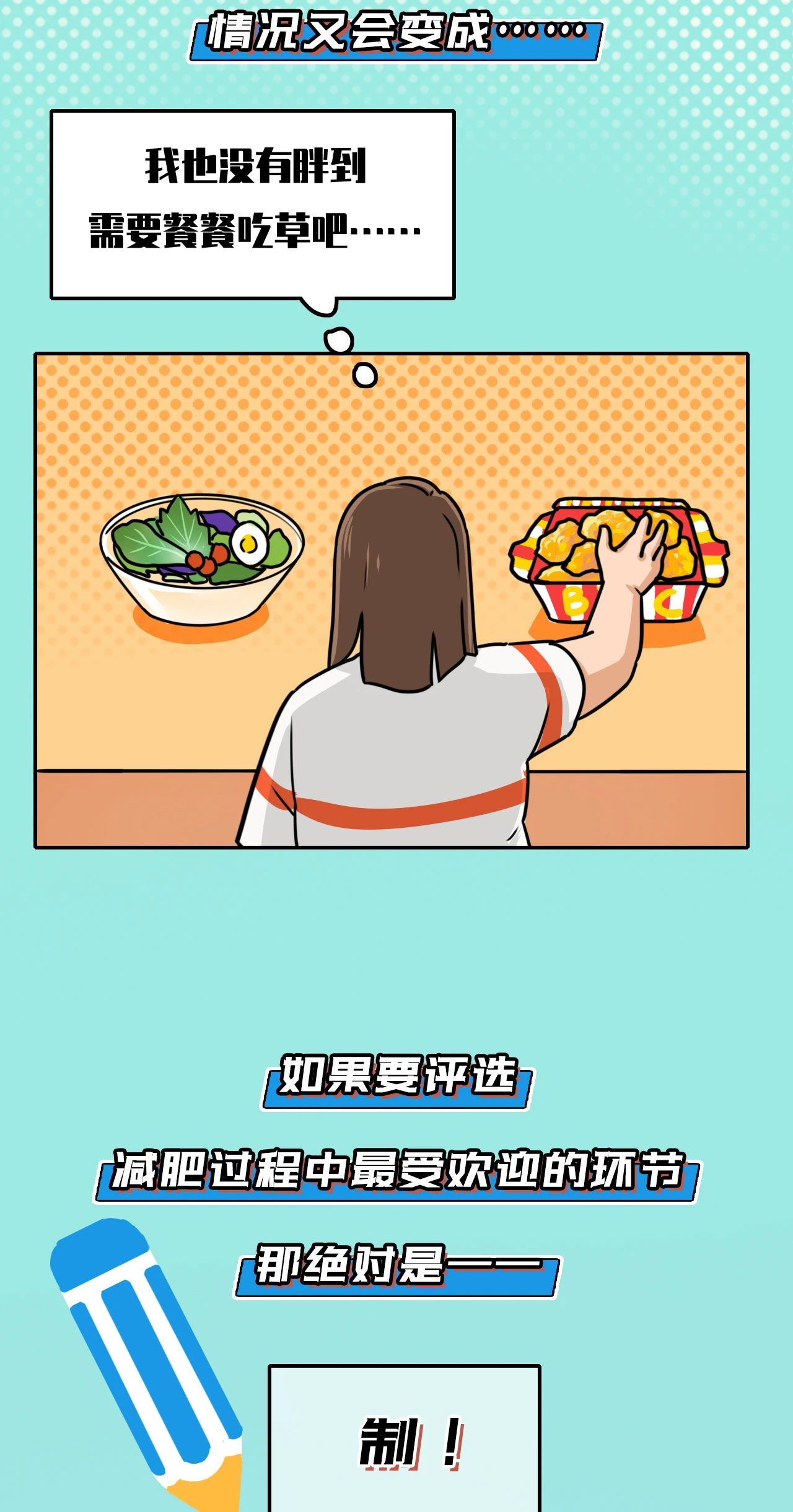 2020体重新标准，你达标了吗？615 / 作者:呆桃 / 帖子ID:271986