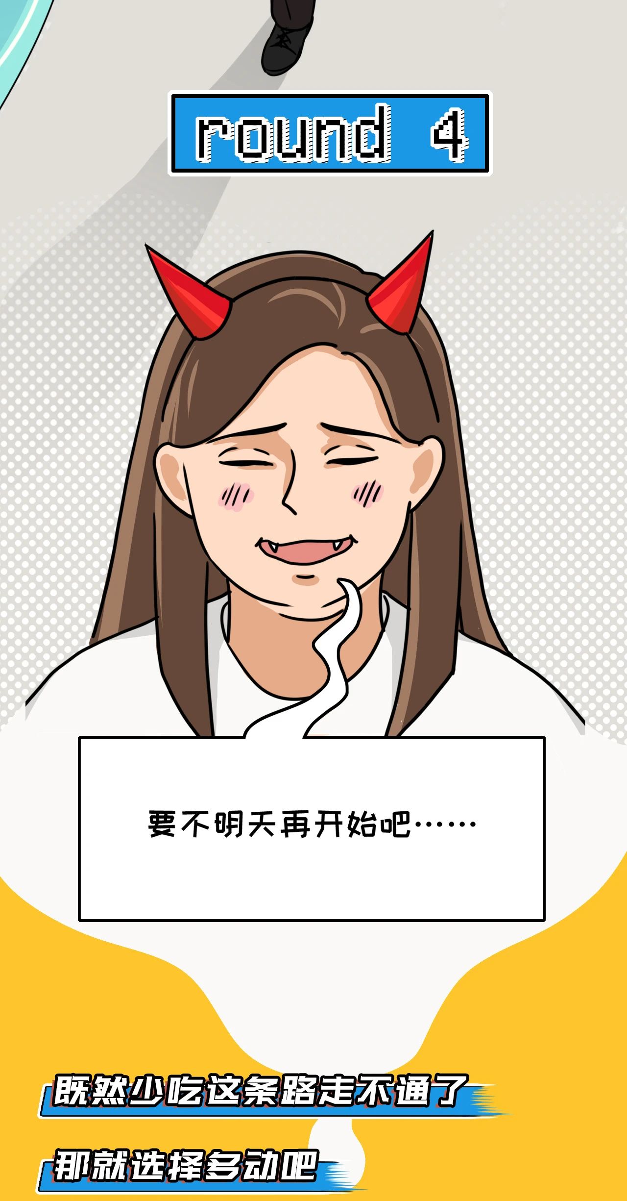 2020体重新标准，你达标了吗？60 / 作者:呆桃 / 帖子ID:271986