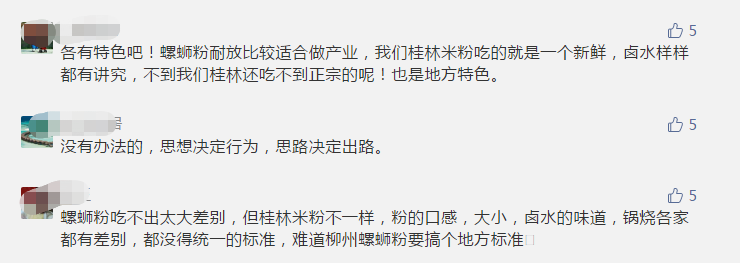 首批桂林米粉地方标准发布！7月1日起正式实施814 / 作者:该做的事情 / 帖子ID:271992