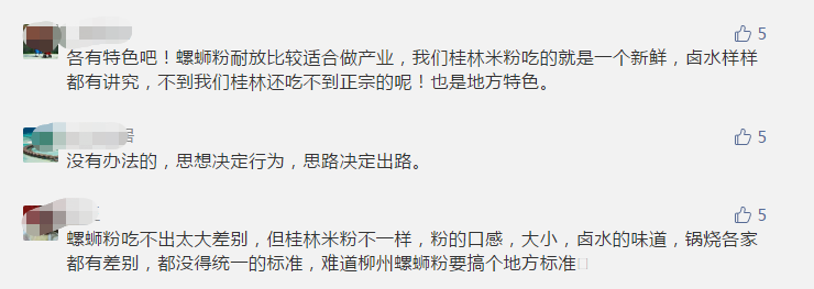 首批桂林米粉地方标准发布！7月1日起正式实施609 / 作者:该做的事情 / 帖子ID:271992