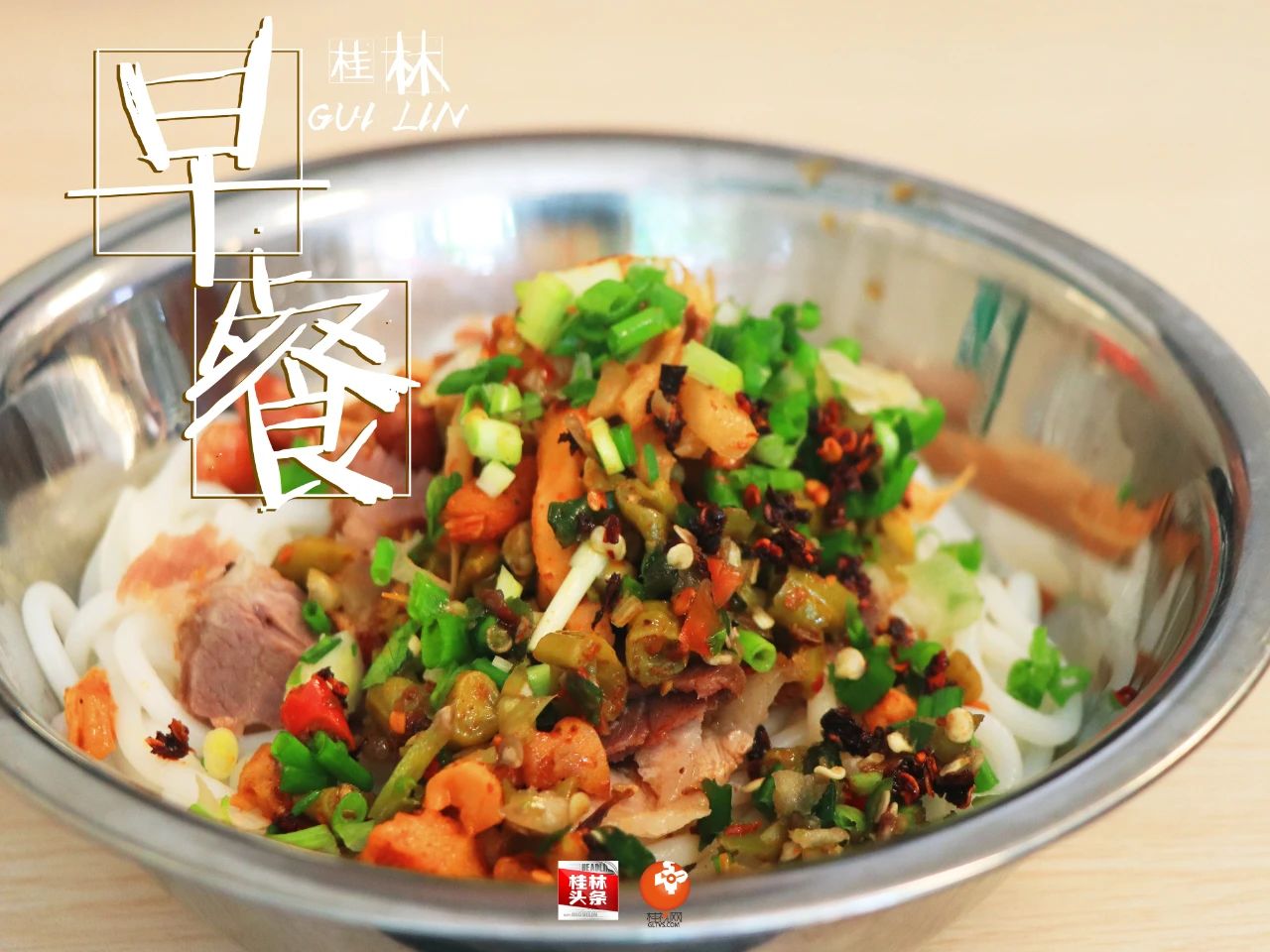 热点 | 桂林米粉上了人民日报，微博热搜，网友吵翻了！948 / 作者:分叉路口 / 帖子ID:272007