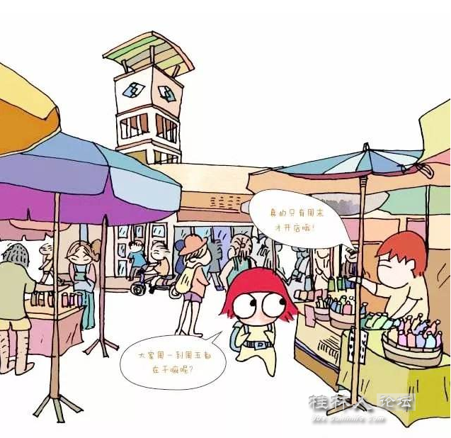 桂林要做网红，需要一个摆地摊的旅游集市！156 / 作者:形腿望舞 / 帖子ID:272048