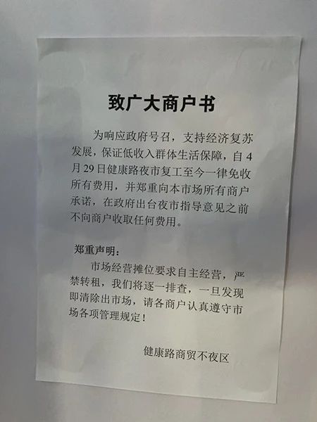 地摊经济太火爆，有摊主高价“转让”摊位627 / 作者:儿时的回忆 / 帖子ID:272051