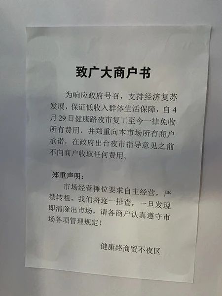 地摊经济太火爆，有摊主高价“转让”摊位15 / 作者:儿时的回忆 / 帖子ID:272051