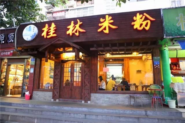 人民日报给桂林米粉打广告啦！引用桂林晚报文章获12万点赞！600 / 作者:麻辣鸡翅 / 帖子ID:272062