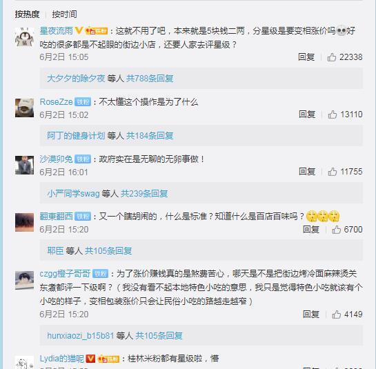 人民日报给桂林米粉打广告啦！引用桂林晚报文章获12万点赞！893 / 作者:麻辣鸡翅 / 帖子ID:272062