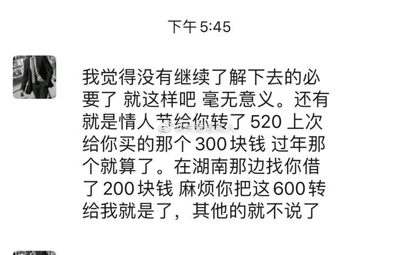 极品相亲男一身公主脾气，后来掰了还要我还钱，真的绝！17 / 作者:華大夫 / 帖子ID:272092