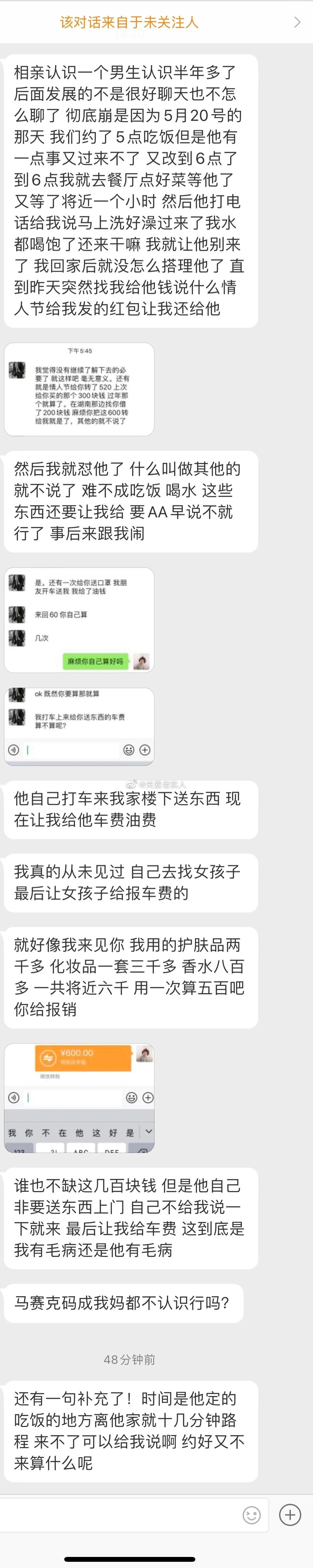 极品相亲男一身公主脾气，后来掰了还要我还钱，真的绝！446 / 作者:華大夫 / 帖子ID:272092