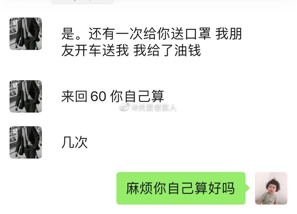 极品相亲男一身公主脾气，后来掰了还要我还钱，真的绝！102 / 作者:華大夫 / 帖子ID:272092