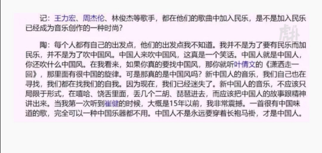 陶喆：中国人不是永远要穿着长袍马褂，才是中国人282 / 作者:呆桃 / 帖子ID:272095