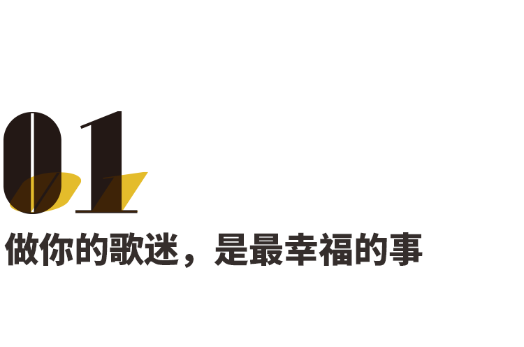 今天能被宠成孩子的，只有周杰伦的粉丝805 / 作者:雨云儿 / 帖子ID:272154