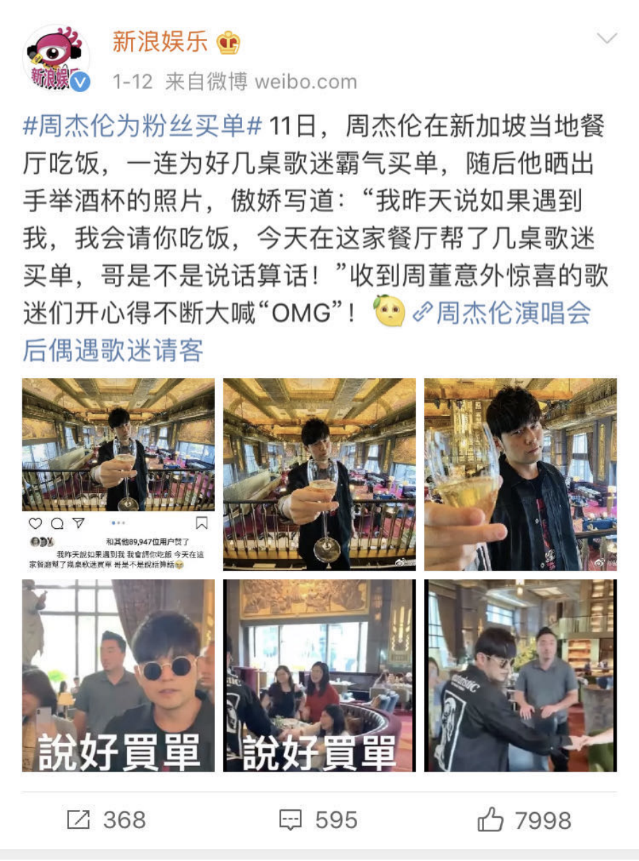 今天能被宠成孩子的，只有周杰伦的粉丝853 / 作者:雨云儿 / 帖子ID:272154