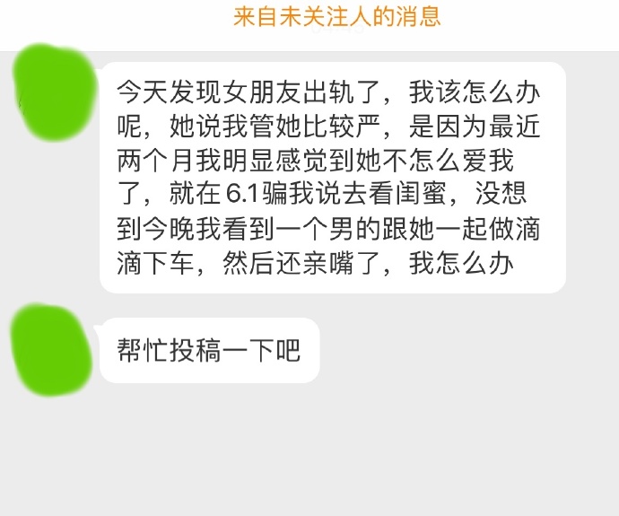 绿了绿了915 / 作者:圆月小侠 / 帖子ID:272182