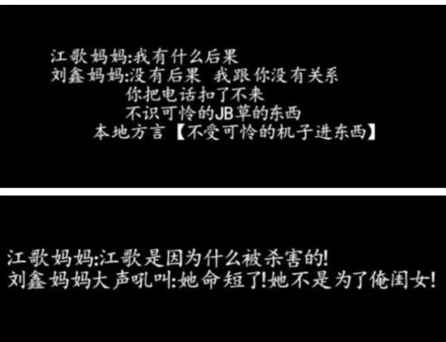 “江歌妈妈，你的真面目终于曝光了”818 / 作者:向向Angel / 帖子ID:272187