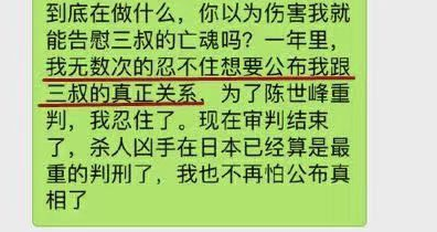 “江歌妈妈，你的真面目终于曝光了”256 / 作者:向向Angel / 帖子ID:272187