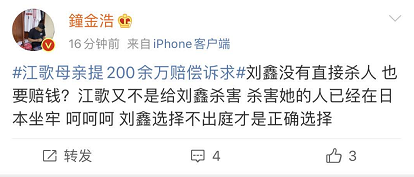 “江歌妈妈，你的真面目终于曝光了”477 / 作者:向向Angel / 帖子ID:272187