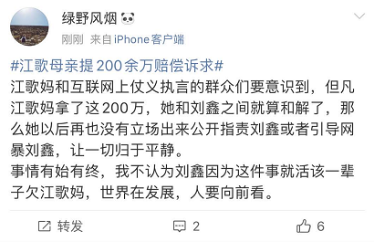 “江歌妈妈，你的真面目终于曝光了”430 / 作者:向向Angel / 帖子ID:272187