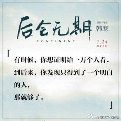 为什么说韩寒导演的《后会无期》是一部细思极恐的电影？853 / 作者:麻辣鸡翅 / 帖子ID:272194
