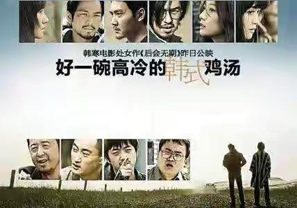 为什么说韩寒导演的《后会无期》是一部细思极恐的电影？624 / 作者:麻辣鸡翅 / 帖子ID:272194