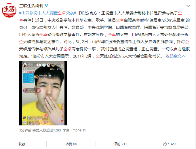仝卓直播自曝高考舞弊：“有人骂我钻空子，我真的很委屈”129 / 作者:呆桃 / 帖子ID:272201