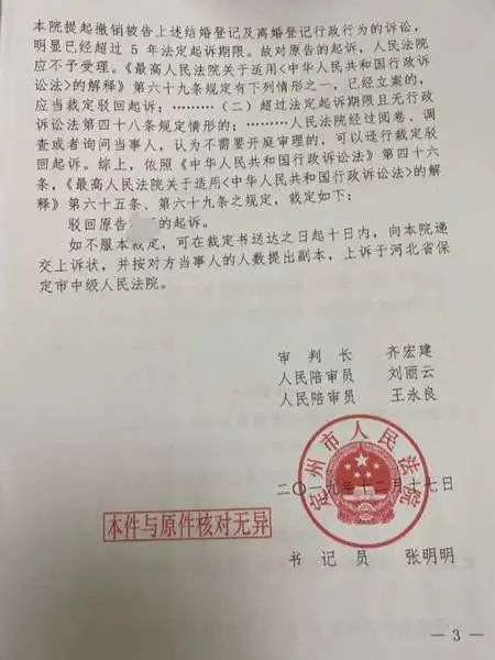 未婚却发现自己“已婚并离异”，女子起诉民政局732 / 作者:登山涉水 / 帖子ID:272264
