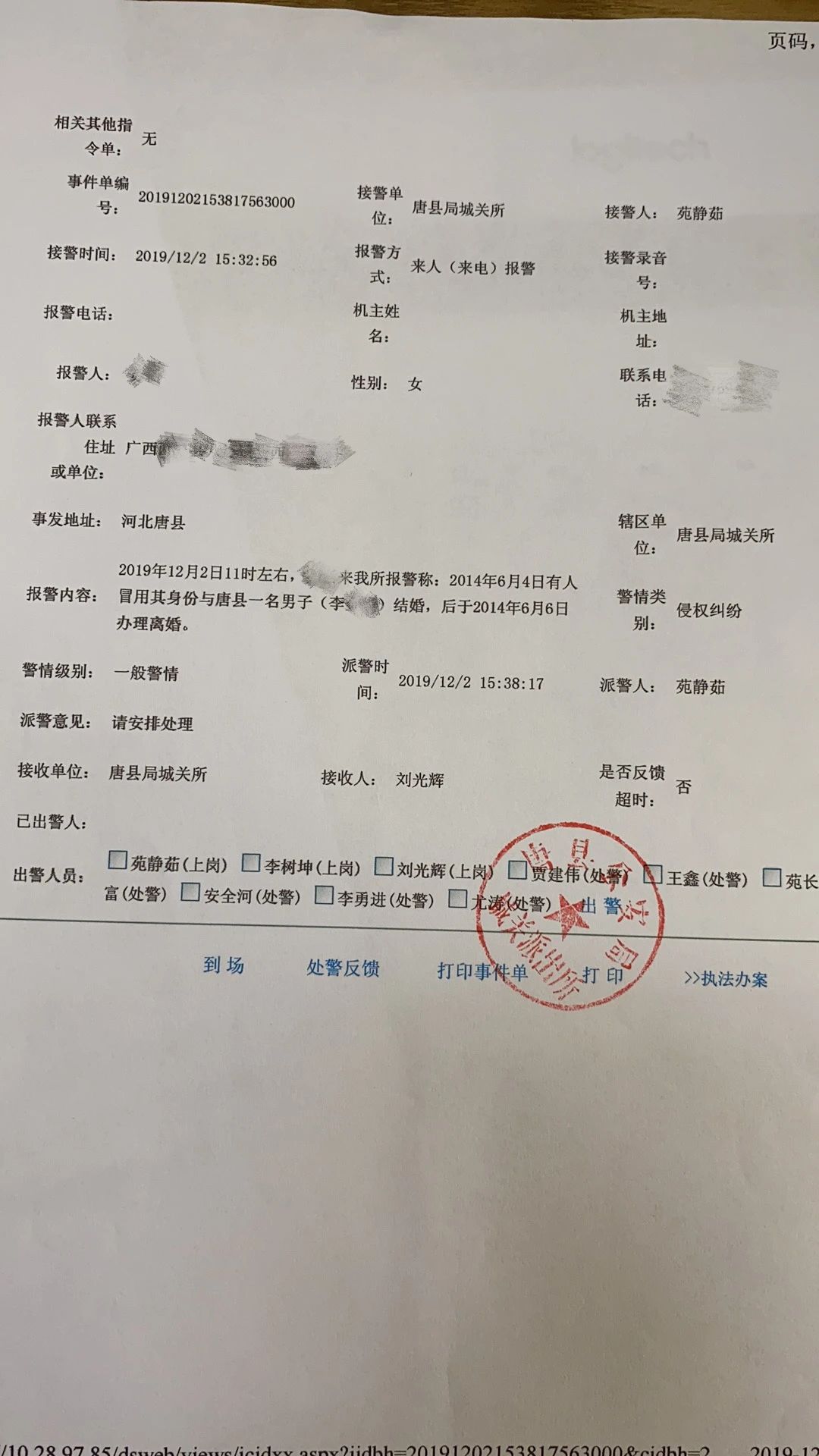 未婚却发现自己“已婚并离异”，女子起诉民政局254 / 作者:登山涉水 / 帖子ID:272264