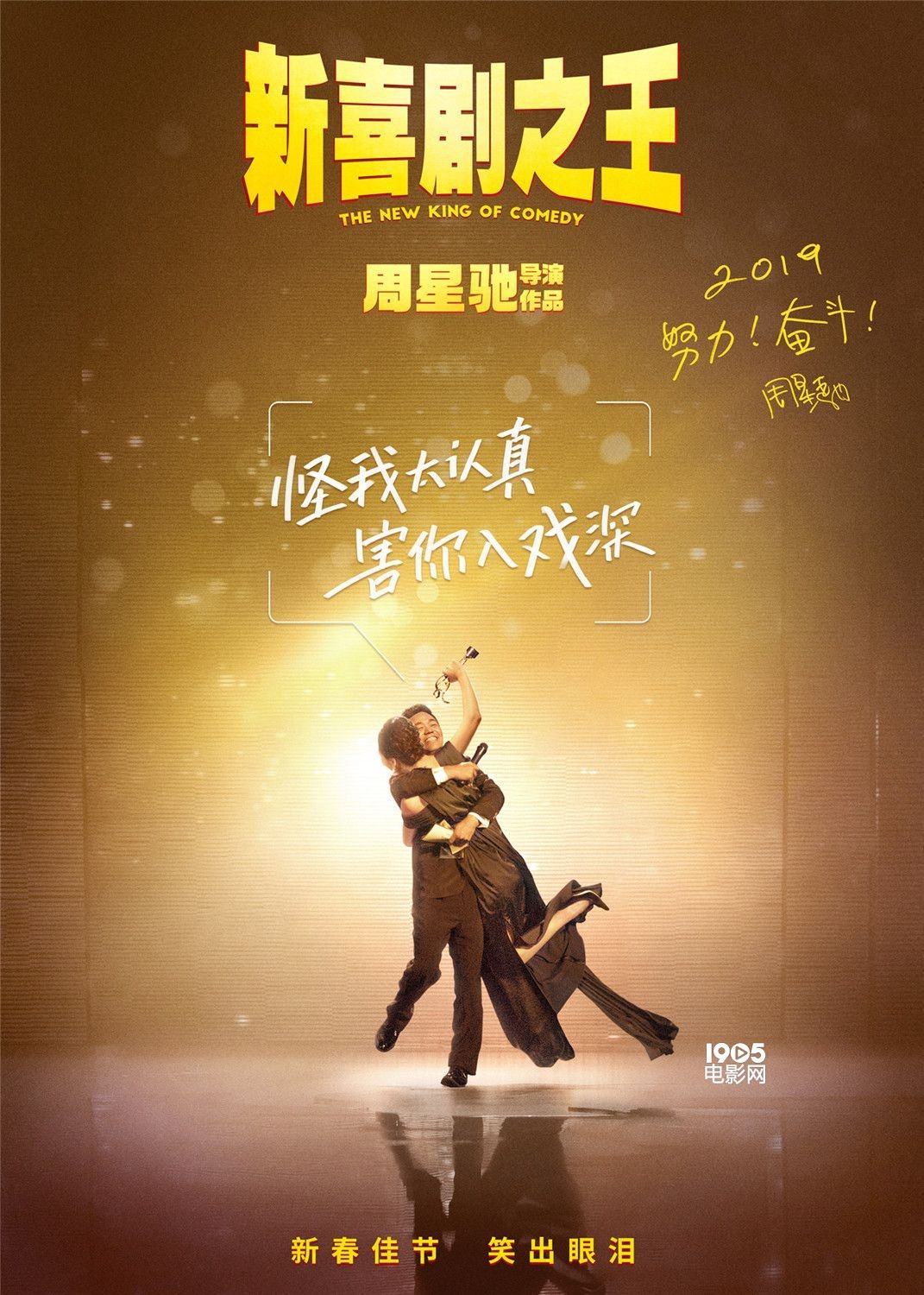 周星驰的新喜剧之王是烂片吗983 / 作者:呆桃 / 帖子ID:272306