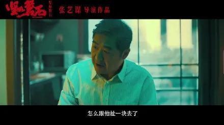 70岁的张艺谋挑战自我！新片《坚如磐石》发预告，演员阵容太强悍108 / 作者:形腿望舞 / 帖子ID:272334