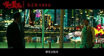 70岁的张艺谋挑战自我！新片《坚如磐石》发预告，演员阵容太强悍474 / 作者:形腿望舞 / 帖子ID:272334