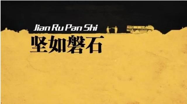70岁的张艺谋挑战自我！新片《坚如磐石》发预告，演员阵容太强悍444 / 作者:形腿望舞 / 帖子ID:272334