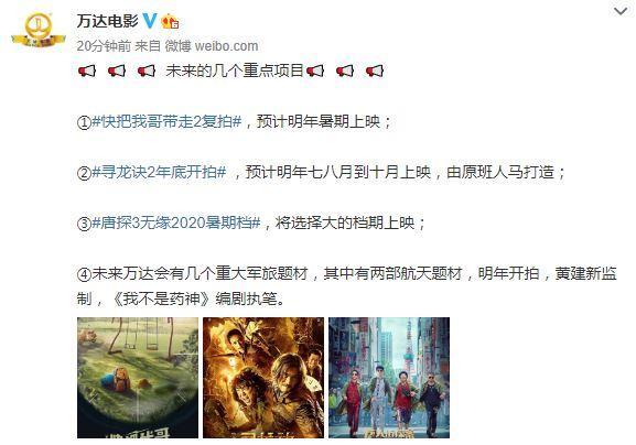 《唐人街探案3》无缘暑期档《寻龙诀2》年底开拍42 / 作者:Killua / 帖子ID:272351