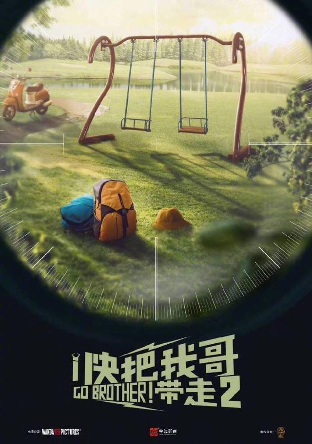 《唐人街探案3》无缘暑期档《寻龙诀2》年底开拍52 / 作者:Killua / 帖子ID:272351