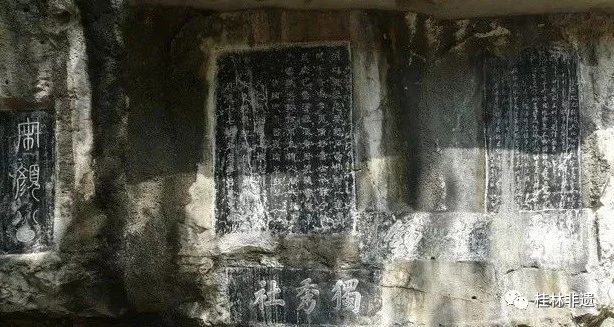 山水间的历史记忆——桂林石刻776 / 作者:華大夫 / 帖子ID:272458