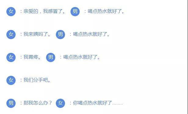 为什么中国人热衷于喝热水呢？因为……21 / 作者:呆桃 / 帖子ID:272460