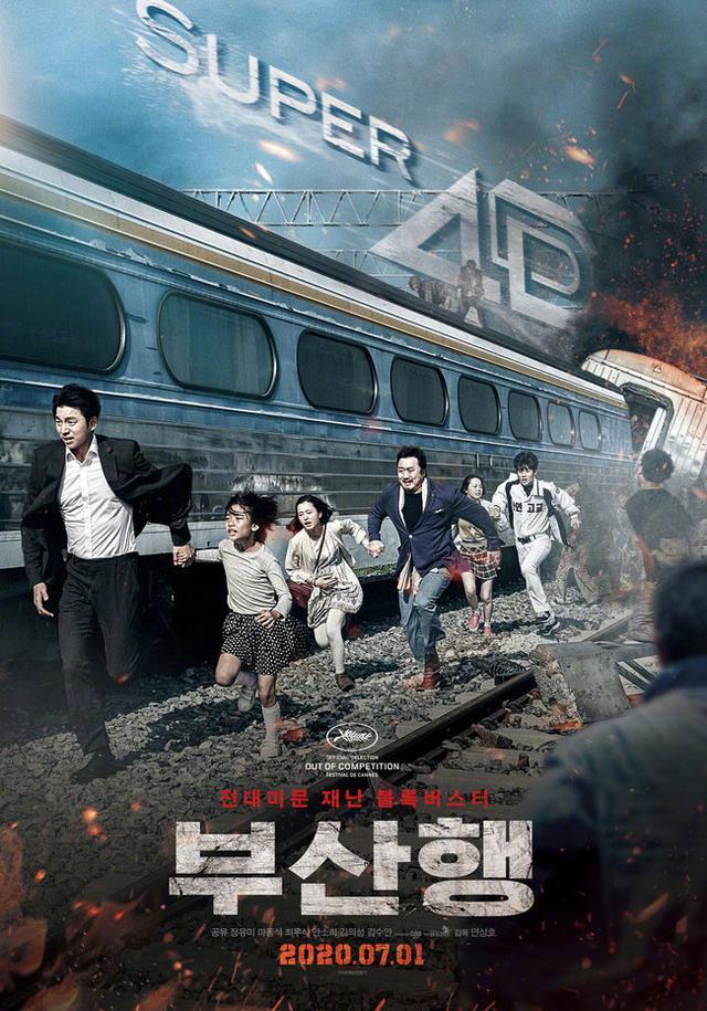 《釜山行》7月1日韩国重映，登陆多家影院4D厅856 / 作者:麻辣鸡翅 / 帖子ID:272550