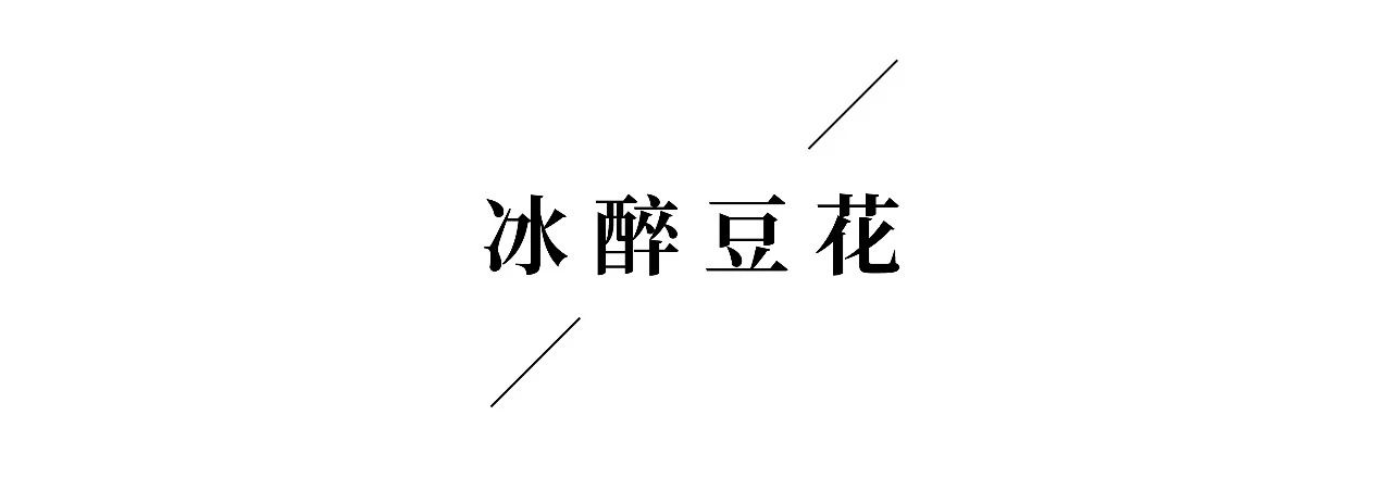 四川人的消暑秘方，一口降温10℃315 / 作者:華大夫 / 帖子ID:272565