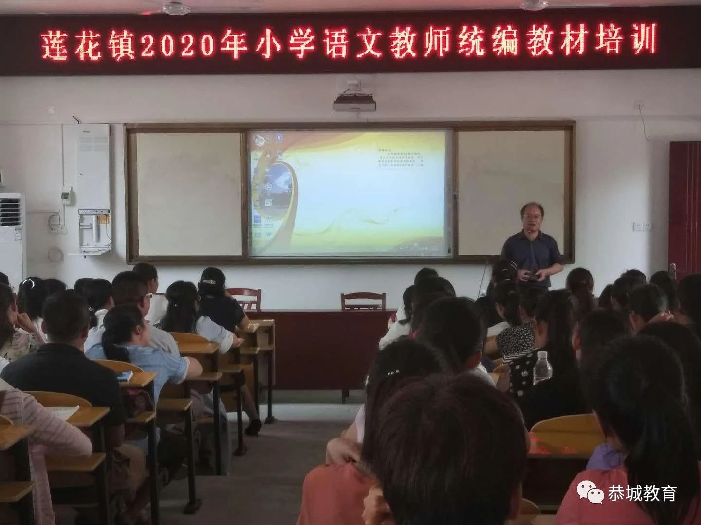 把准方向   解“语”正当时：莲花镇小学语文教师统编教材培训活动729 / 作者:论坛小编04 / 帖子ID:272607