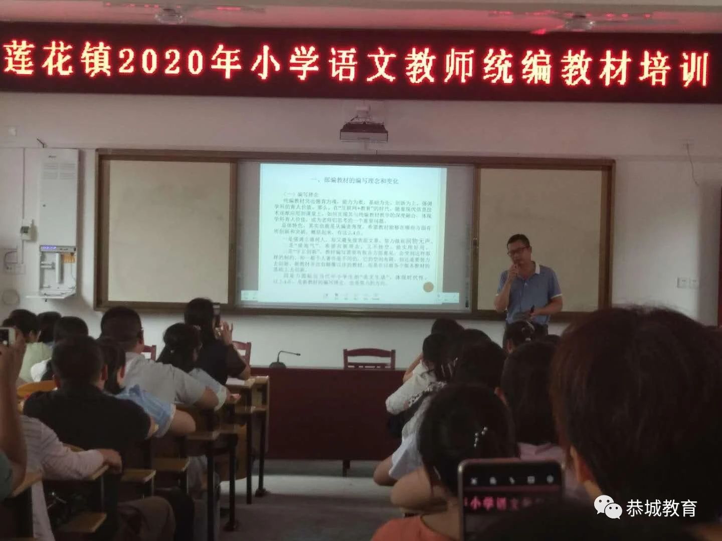 把准方向   解“语”正当时：莲花镇小学语文教师统编教材培训活动397 / 作者:论坛小编04 / 帖子ID:272607