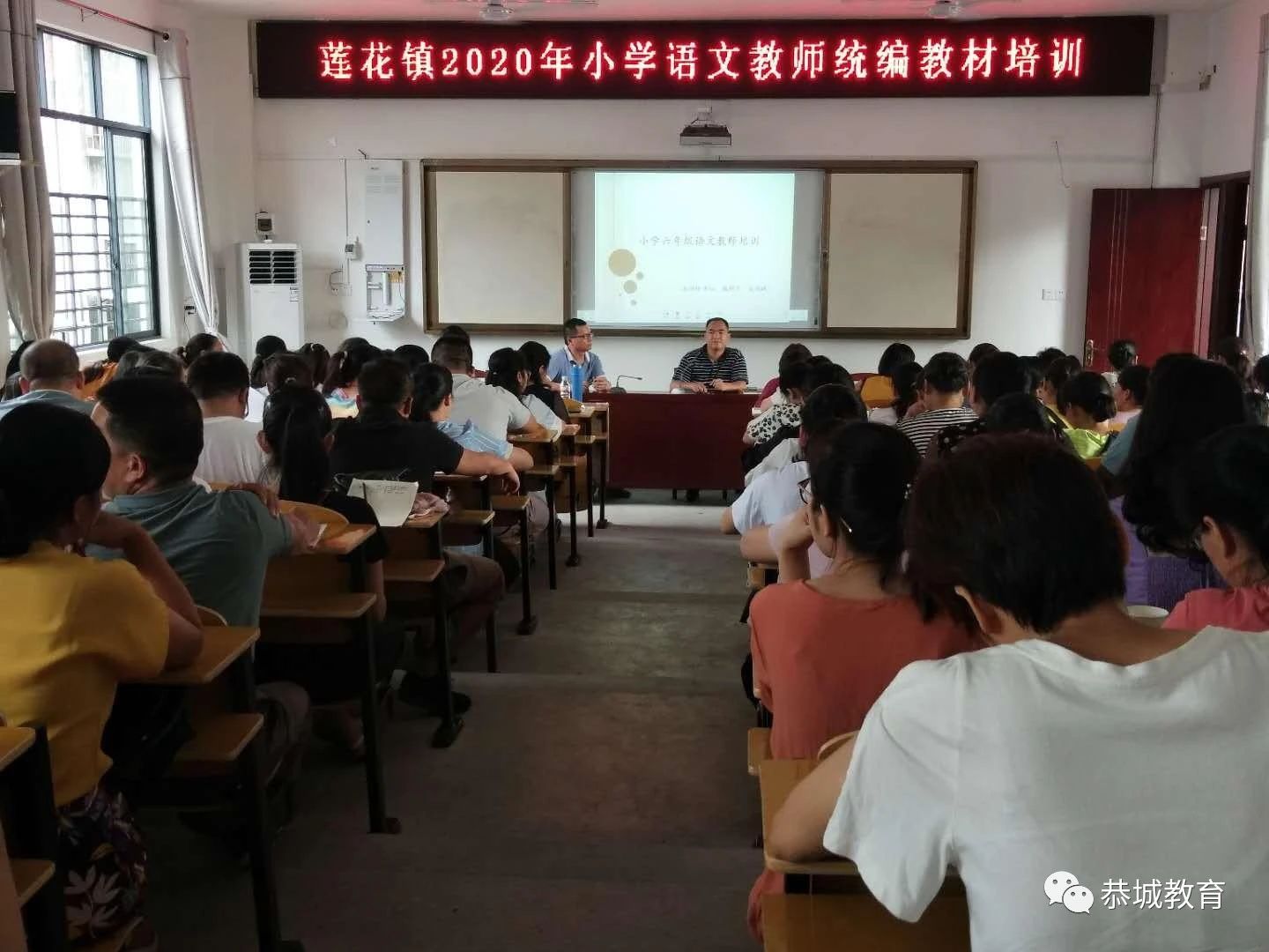 把准方向   解“语”正当时：莲花镇小学语文教师统编教材培训活动472 / 作者:论坛小编04 / 帖子ID:272607