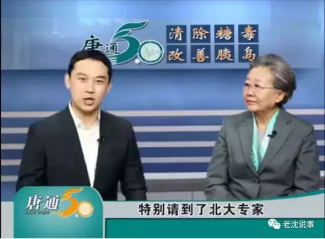 警惕：这些老年专家骗子！经常在各大电视台露脸227 / 作者:雨云儿 / 帖子ID:272627