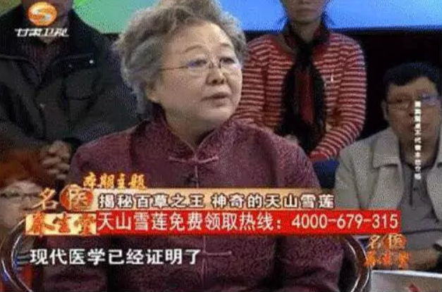 警惕：这些老年专家骗子！经常在各大电视台露脸302 / 作者:雨云儿 / 帖子ID:272627