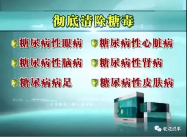 警惕：这些老年专家骗子！经常在各大电视台露脸820 / 作者:雨云儿 / 帖子ID:272627