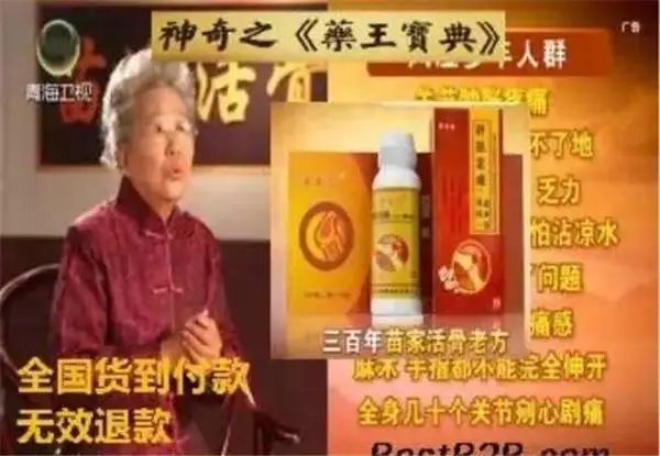 警惕：这些老年专家骗子！经常在各大电视台露脸26 / 作者:雨云儿 / 帖子ID:272627