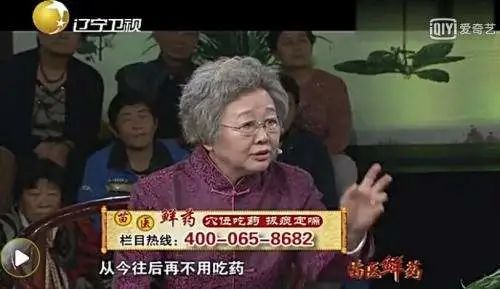 警惕：这些老年专家骗子！经常在各大电视台露脸514 / 作者:雨云儿 / 帖子ID:272627