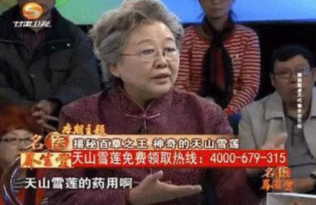 警惕：这些老年专家骗子！经常在各大电视台露脸861 / 作者:雨云儿 / 帖子ID:272627