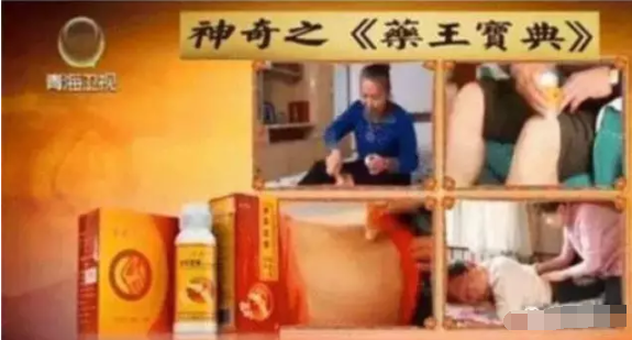 警惕：这些老年专家骗子！经常在各大电视台露脸261 / 作者:雨云儿 / 帖子ID:272627