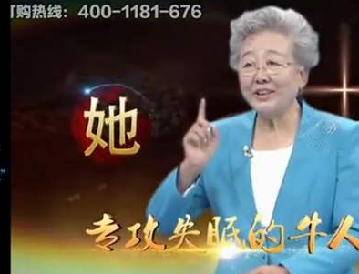 警惕：这些老年专家骗子！经常在各大电视台露脸822 / 作者:雨云儿 / 帖子ID:272627