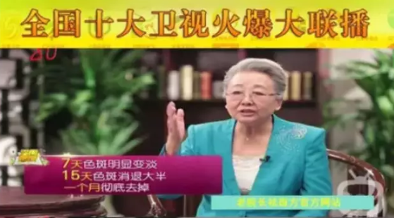 警惕：这些老年专家骗子！经常在各大电视台露脸624 / 作者:雨云儿 / 帖子ID:272627