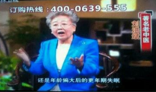 警惕：这些老年专家骗子！经常在各大电视台露脸341 / 作者:雨云儿 / 帖子ID:272627